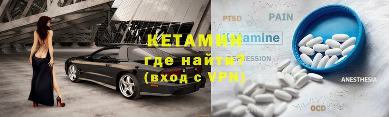 сколько стоит  Унеча  Кетамин VHQ 