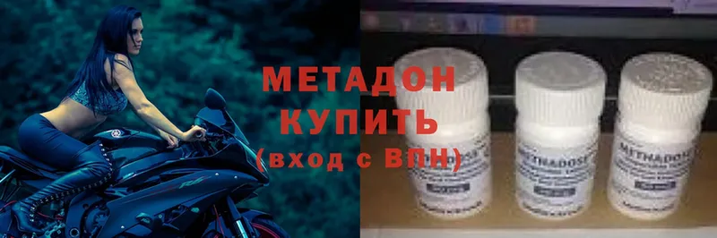 Метадон methadone  ОМГ ОМГ ONION  Унеча 